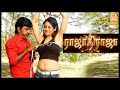 கண்டிப்பா அளவு எடுக்கணுமா Rajadhi Raja Comedy Scenes 0