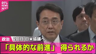 【政治ニュース】「高額療養費制度」新たな専門委立ち上げ、患者の意見聞き再検討へ / NPT準備委員会で日本被団協メンバーや広島・長崎の市長が演説──政治ニュースライブ（日テレNEWS LIVE）