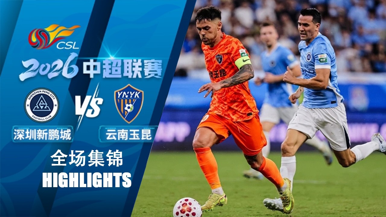 Shenzhen Peng City vs Yunnan Yukun Highlights