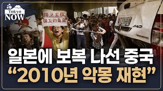 일본 여행 자제령 타격 없자 희토류 카드 꺼낸 중국ㅣ김일규의 도쿄나우