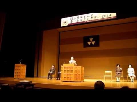 【同志社女子大学】2014.11.9ホームカミングデー2014（京田辺キャンパス）