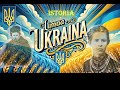 Istoria Limbii Ucrainene Історія української мови