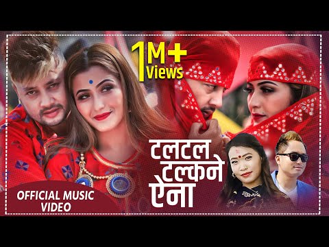 Lok Dohori Song 2076 टलटल टल्किने ऐना | Talatala Talkine Aaina -Devi Gharti & Kshitij Salami Magar