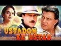 Ustadon Ke Ustad Hindi Action Full Movie Mithun Chakraborty Jackie Shroff Madhoo NH Studioz