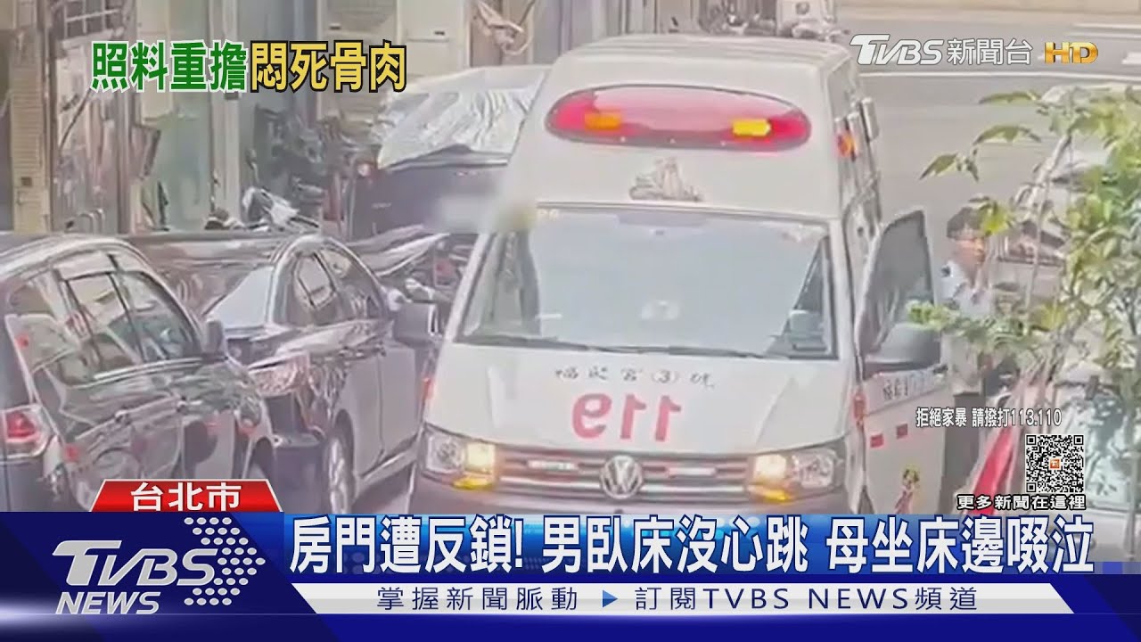 我走了誰來顧？兒臥病40年　遭79歲母殺害