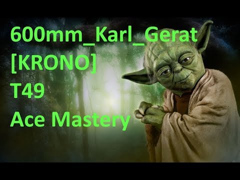 600mm_Karl_Gerat [KRONO] T49 Mastery