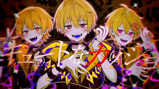 キュートなカノジョ／歌ってみた【るぅと×あっきぃ×やなと】