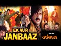 जांबाज़ SULTAN Hindi Dubbed Full Action Movie Balakrishna Deepti Bhatnagar Krishnam Ra