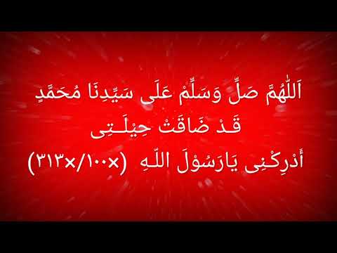 Sholawat ADRIKNI untuk segala hajat, kekayaan, harta melimpah