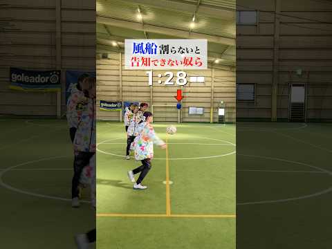 1分30秒以内にふうせん割って告知をしろww