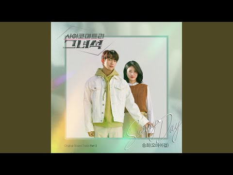 Video thumbnail for Sunny Day