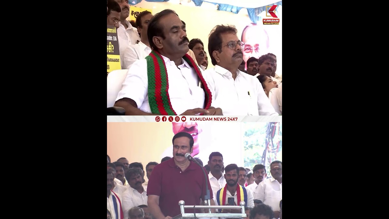 Anbumani | இடஒதுக்கீட்டிற்கு ஆபத்து - பாமக தலைவர் அன்புமணி தலைமையில் போராட்டம்