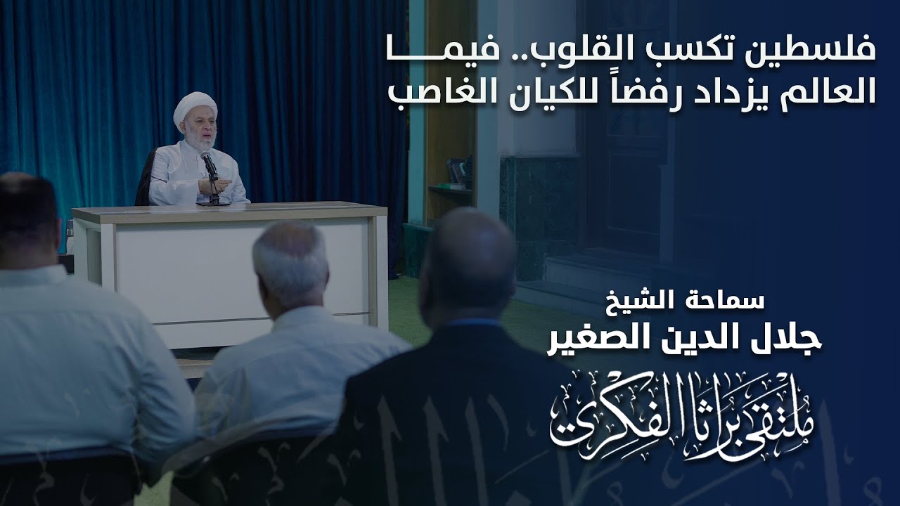 فلسطين تكسب القلوب.. فيما العالم يزداد رفضاً للكيان الغاصب
