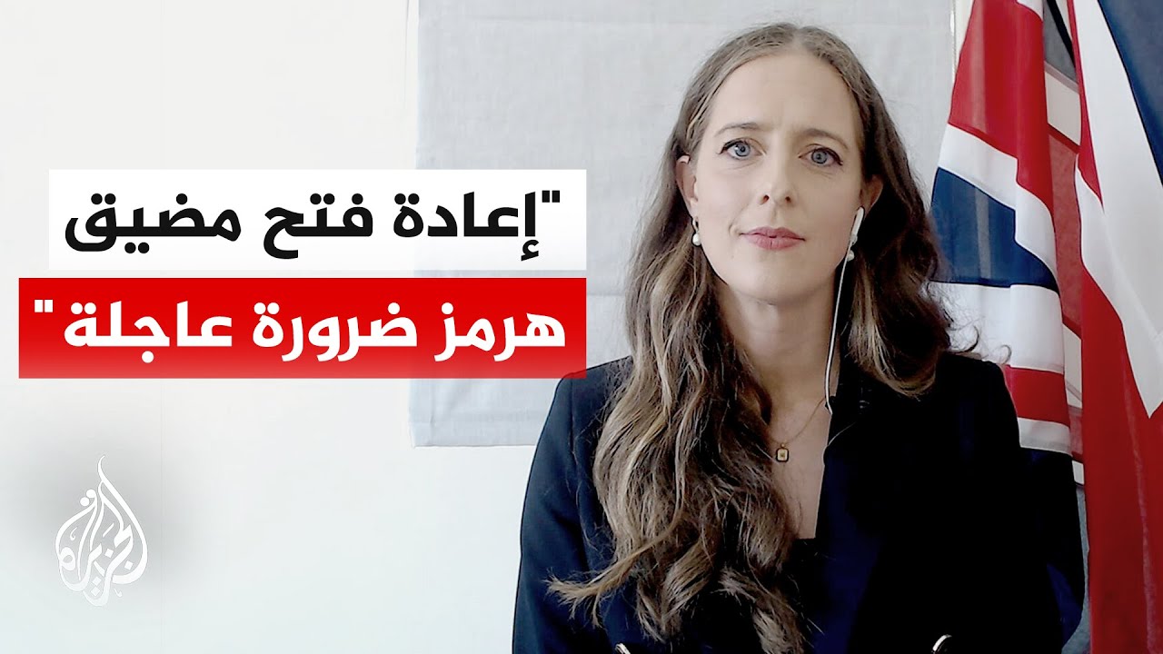 المتحدثة باسم الحكومة البريطانية: لندن تتضامن مع أصدقائها في دول الخليج في م?