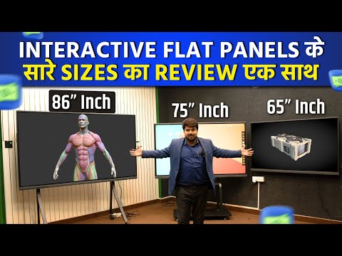 किस Size का Digital Board हमारे लिए Best होगा ? | 65 inch 75 inch & 86 inch ? | @SmartInfovision