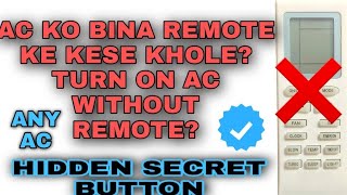 #SWITCH ON #AC WITHOUT #REMOTE #NEW #LATEST LOST OR BROKEN REMOTE | #HIDDEN #SECRET BUTTON | #shorts