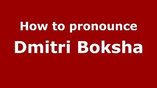 How to pronounce Dmitri Boksha