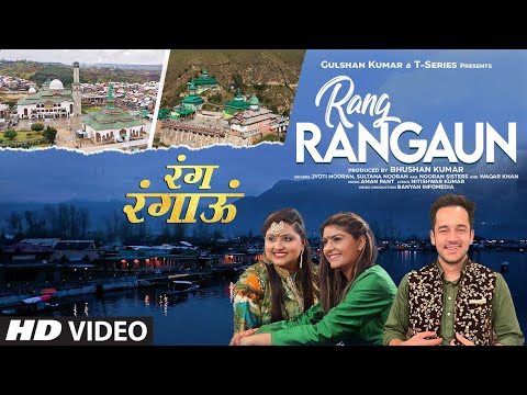 Rang Rangaun — watch video