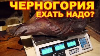 Черногория 2018: Пршут в Негуши, Мавзолей Негоша, Цетине и полет на ZIP Line.