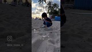 孫と暮らすハワイの日常/孫の成長記録/#2歳児  #男の子 #可愛い  #癒し動画 #発語 ゆっくりさん
