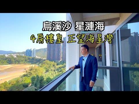 星連海風水