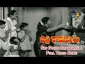 Sri Gouri Shankarula Full Video Song Talli Kodukulu Krishna Anjali Devi ETV Cinema