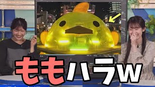ひたすら"ぴよりん"をあげ続けるという謎のハラスメントをするももぴんw【青原桃香、岡本結子リサ】