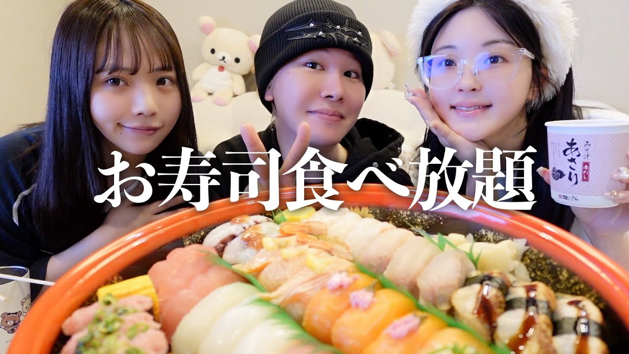 【近況報告】3人で久しぶりの高級寿司パーティ🍣最近ゆうぴが詐欺(?)にあって老後が心配で仕方ないスペシャルwwww