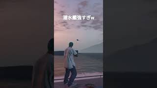 潜水艦が本気出した結果…#shorts  #gta5  #gtaonline  #新人vtuber