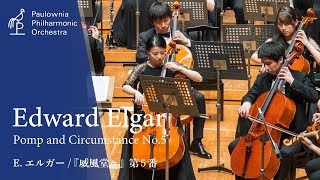 Download lagu E.Elgar - Pomp and Circumstance No.5 -Paulownia Philharmonic Orchestra 8th Regular Concert- mp3