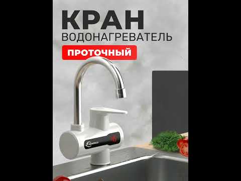 Миниатюра изображения товара Кран-водонагреватель Saniteco WM-001-C2 (белый)