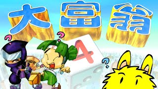 [問卦] 大富翁4的日語配音