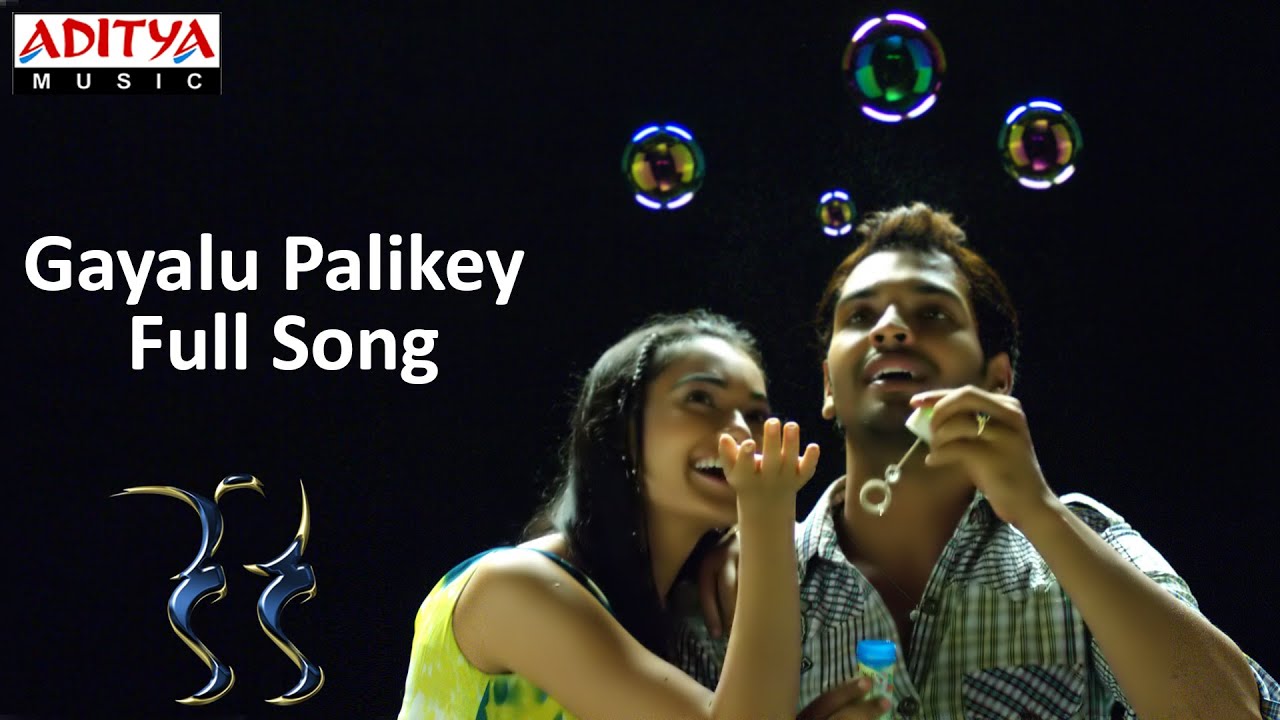 Gayalu Palike Lyrics  | Keka | Isshana, Raja | Harshika, Sudha | Chakri