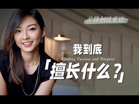 擅長有哪些