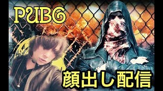 【PUBG】神威がくぽとイケボ(笑)配信【顔出し】