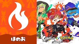 【Splatoon3】ほのお派！フェスきたー－！全力で楽しむどー！！！