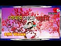 Na Bola Kotha 2 | Eleyas Hossain | Aurin | Official Music Video | Bangla Whatsapp Status| Video