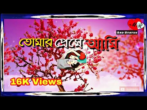 Na Bola Kotha 2 | Eleyas Hossain | Aurin | Official Music Video | Bangla Whatsapp Status| Video