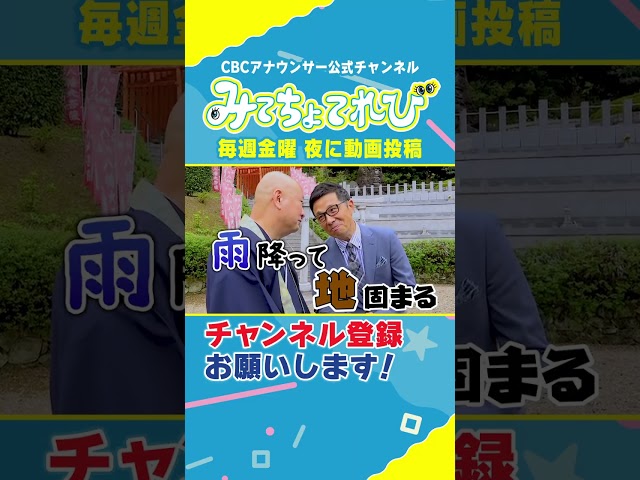 【ドラフト祈願 滝行2026】打合せなしの完全アドリブな二人。 #ドラゴンズ #滝行 #ドラフト #ドラフト2026