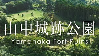 空撮 山中城跡公園 | Aerial view of Yamanaka Fort Ruins taken with a drone