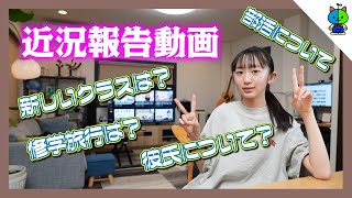 Download lagu [Update] It's been a month since the new semester started! We talk about various things in the li... mp3