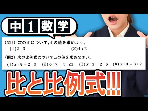 一次方程式について詳しく解説