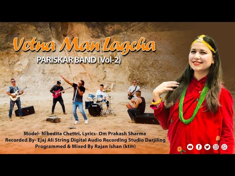 VETNA MAN LAGCHA : "भेटन मन लाग्छ" PARISKAR BAND (VOL-2) - A Music Video