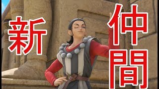 【ドラゴンクエストⅪ】いいえという選択肢はない　part13【実況プレイ】