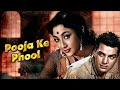 Movies With Subtitle Pooja Ke Phool Hindi फुल मूवी Dharmendra Mala Sinha Pran Romantic