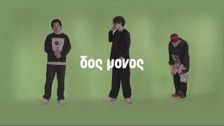 Dos Monos - Fable Now live on green screen