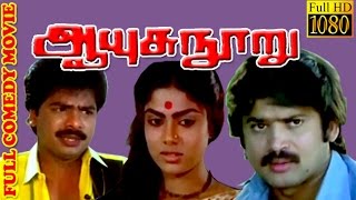 Tamil Comedy Movie  Aayusu Nooru  Pandian Pandiyar