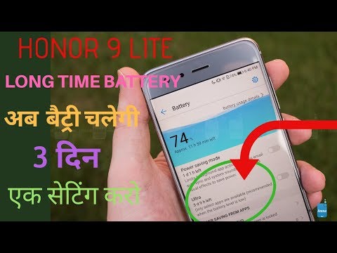 Power saving mode use in mobile।how to saving battery in mobie।ultra saving mode । top battery apps