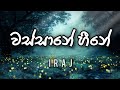 Wassane Heene වස්සානේ හීනේ Lyrics Iraj