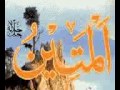 Asmaul Husna